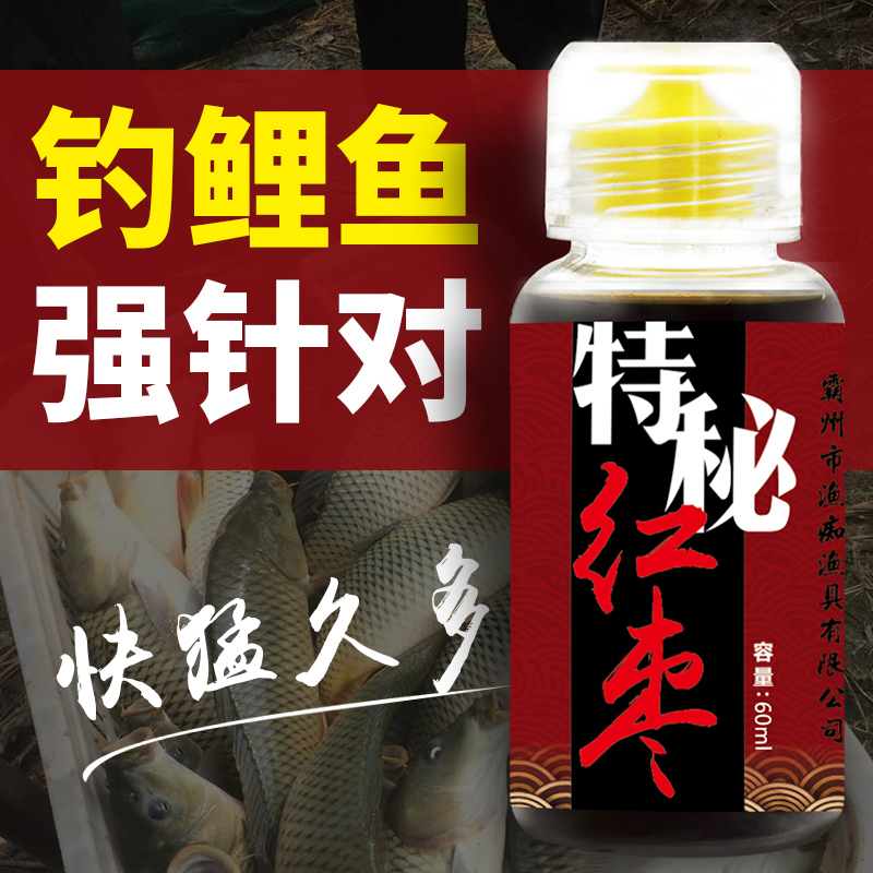 畅钓坊特秘红枣黑坑野钓鲤鱼鲫鱼饵料鱼饵打窝料鱼饵料钓鱼饵小药-图2