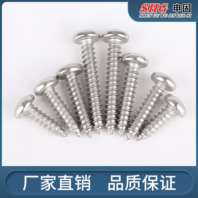 Precision 304 cross-head self-tapping nail M1-M8