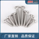 Precision 304 cross-head self-tapping nail M1-M8