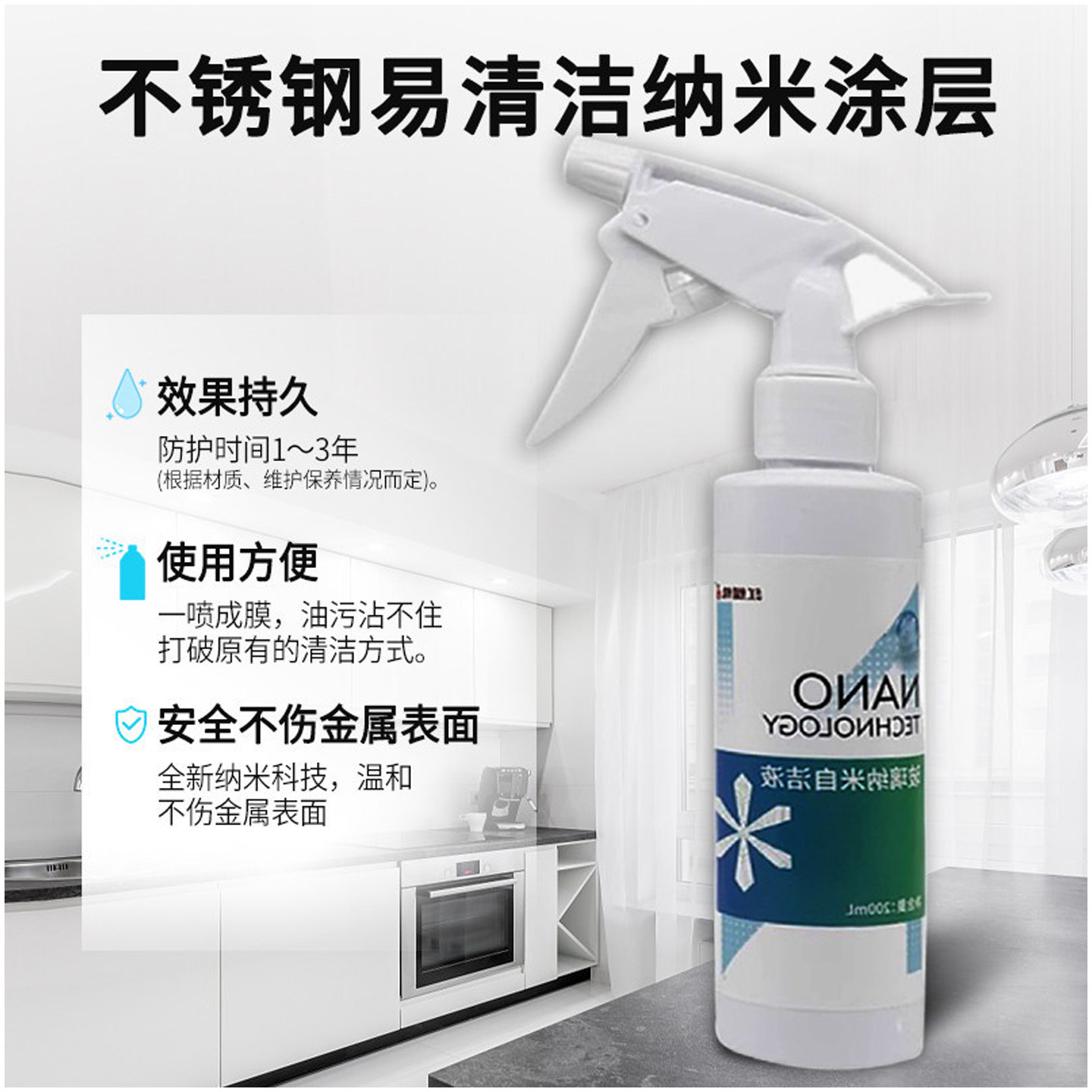 厨房不锈钢玻璃纳米涂层超疏水疏油防粘脱膜耐磨抗氧化耐腐蚀涂层,淘宝优惠券,粉丝福利购,淘宝优惠卷