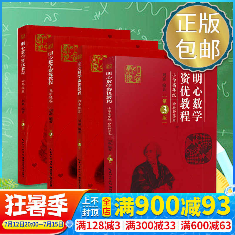 4年级数学分数 新人首单立减十元 22年7月 淘宝海外