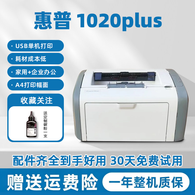 HP1007p1108 black and white A4 laser printer