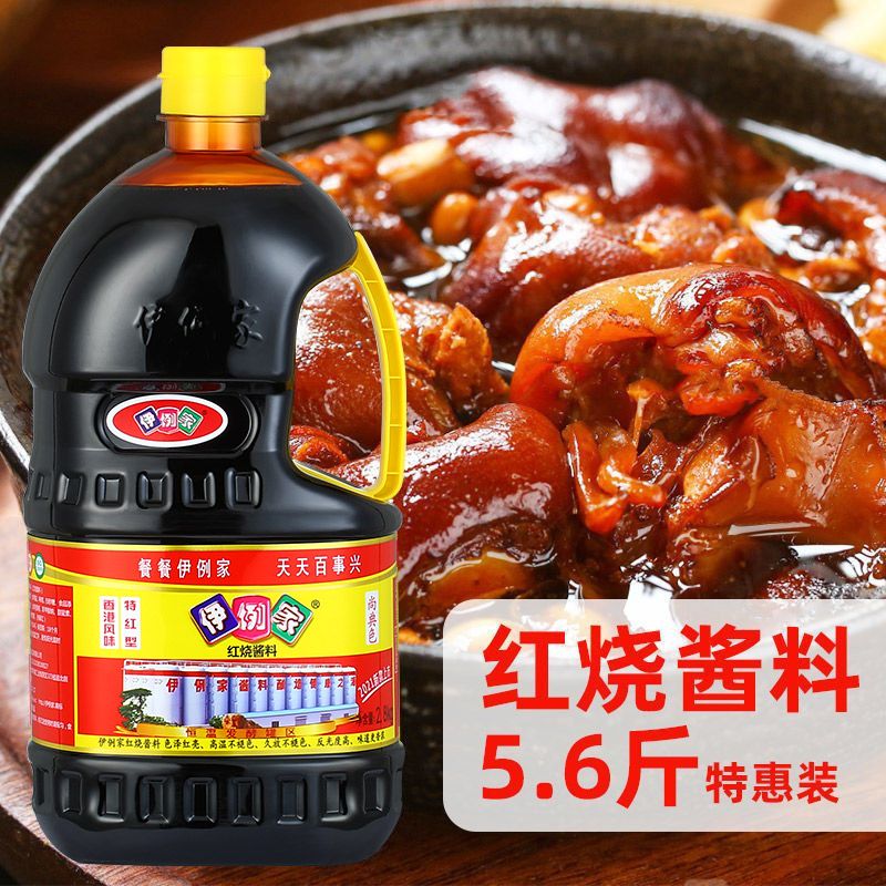 伊例家红烧酱料2.8kg整箱红烧肉上糖色非老抽酱油伊俐家酱汁酱卤