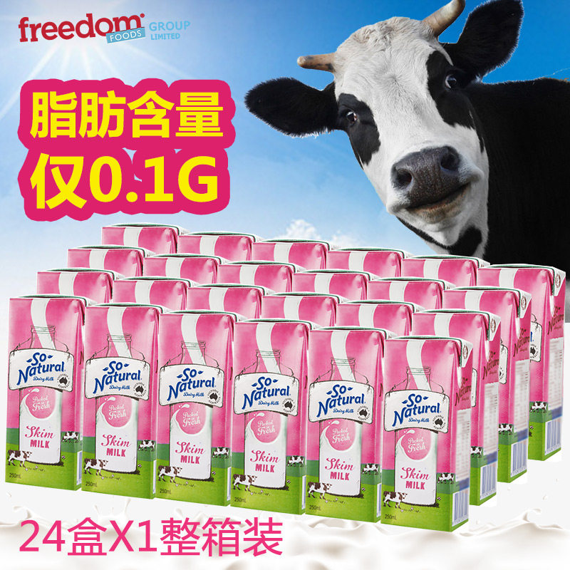  freedomFOODS海外纯牛奶