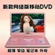 Jinzheng mobile DVD player portable EVD small TV for children and the elderly CD/VCD integrated high-definition WF portable