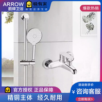 ARROW Arrows SHOWER HEAD SIMPLE SHOWER SHOWER KIT MAKEUP ROOM FULL COPPER SHOWER BATH SHOWER NOZZLE AE3201