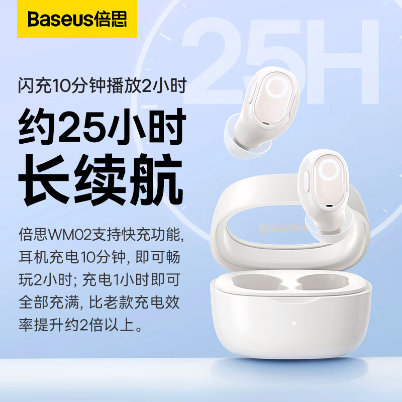 baseus倍思贝斯蓝牙耳机2024网红新款降噪高续航女士适用苹果华为-图2