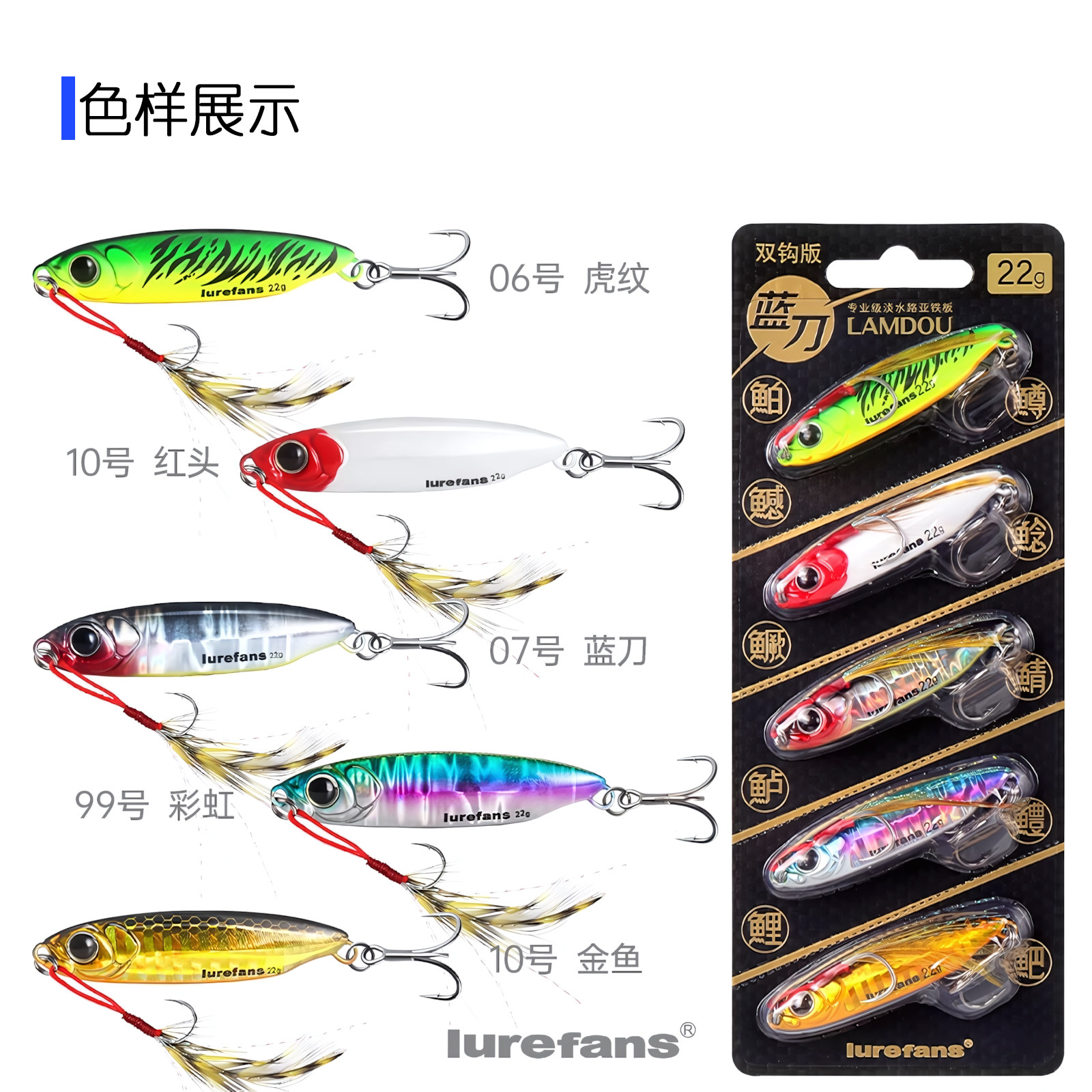 大河奔流蓝刀铁板路亚发烧友翘嘴鳟鱼海鲈双钩活鱼涂装远投假饵,淘宝优惠券,粉丝福利购,淘宝优惠卷