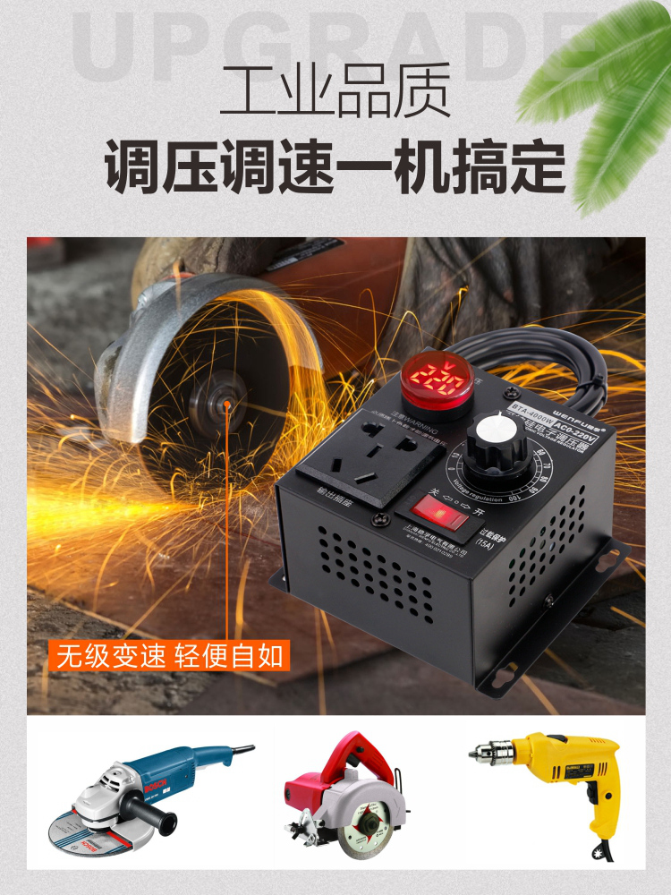 可控硅电子调压器4000W大功率220V电机风扇电钻变速调速器调温器 - 图0