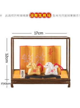 日本药师窑生肖马陶瓷摆件乔迁过新年春节送礼马年礼品玻璃罩套装