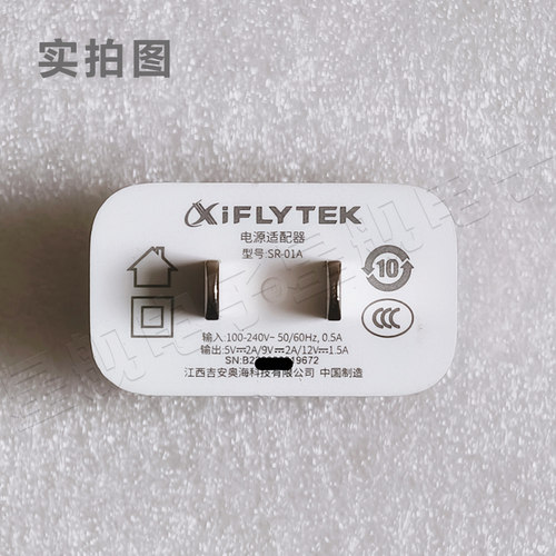 科大讯飞学习机原装充电线充电器X2/X3/X2Pro/X3Pro/T10/T20配件 - 图1