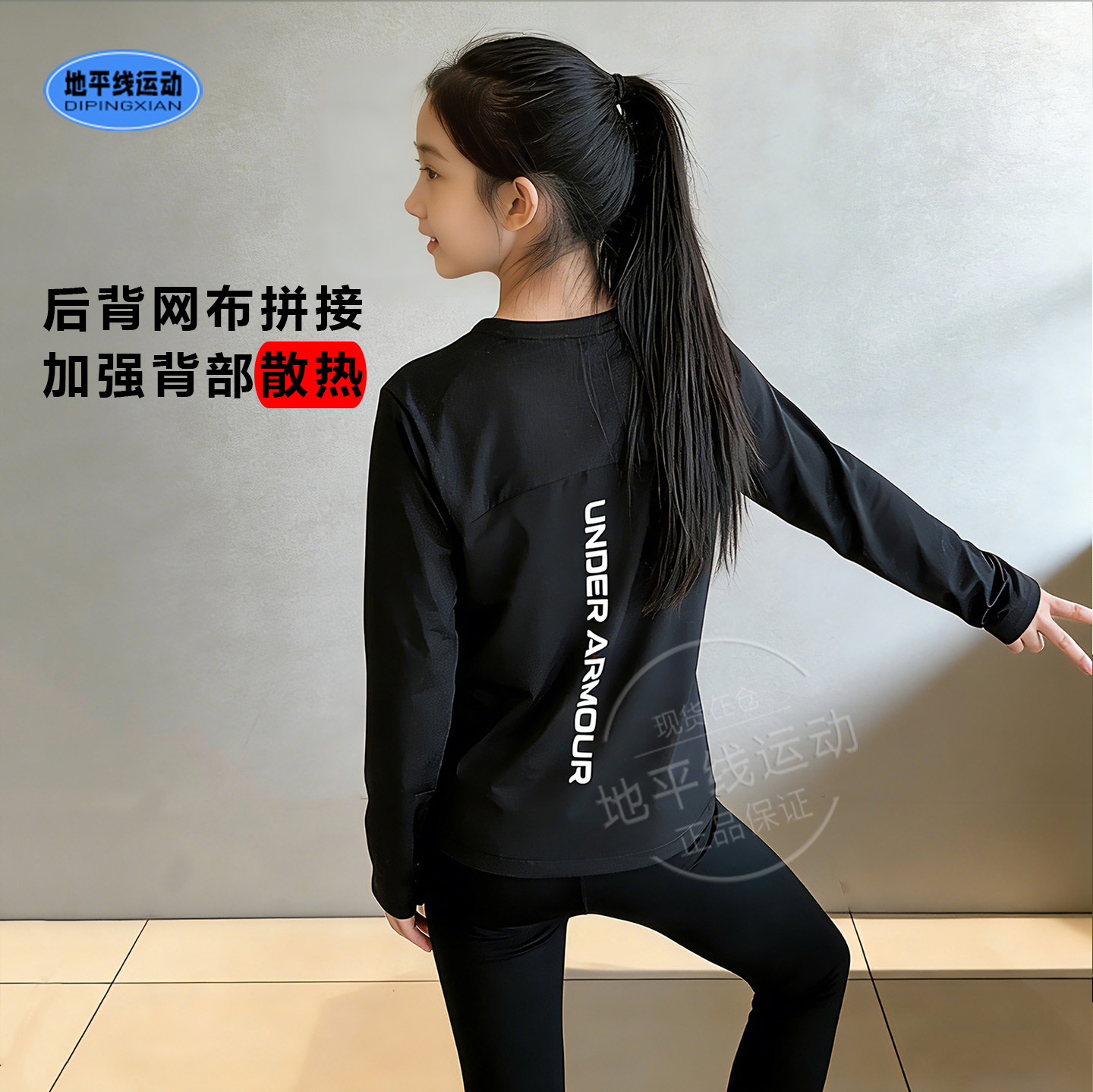 安德玛UA童装长袖T恤春秋学生青少年跑步运动弹性透气圆领速干衣,淘宝优惠券,粉丝福利购,淘宝优惠卷