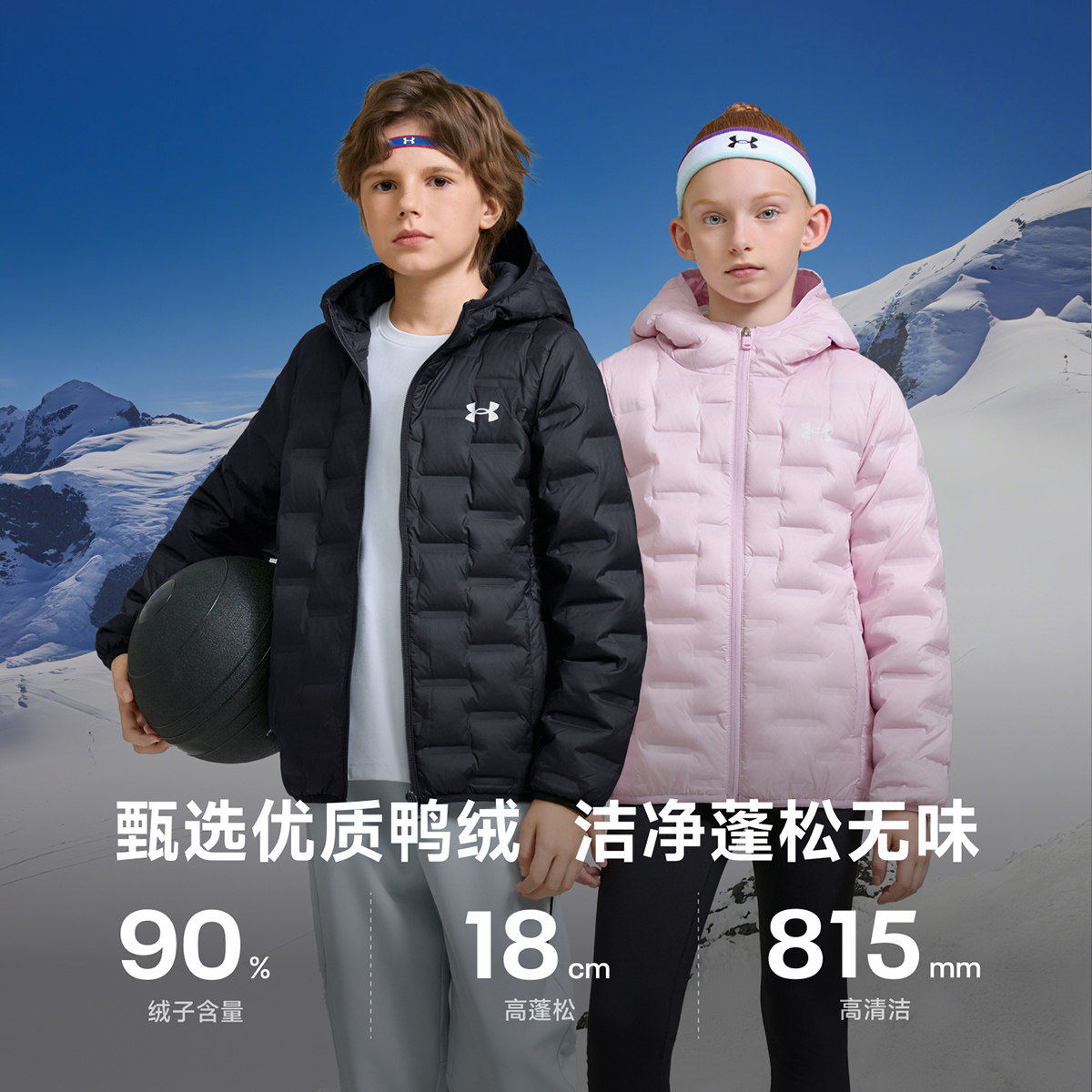 安德玛童装秋冬儿童羽绒服轻薄防泼水短款鸭绒男女童保暖连帽外套,淘宝优惠券,粉丝福利购,淘宝优惠卷