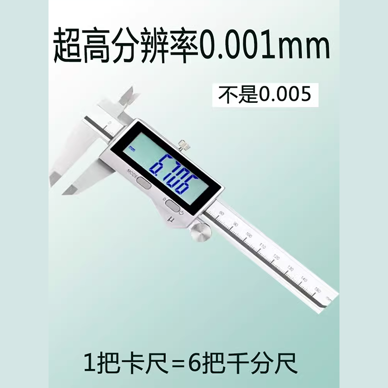 IP67 0-150特马防水油千分卡尺油表分厘卡精确小数点后三位0.001m