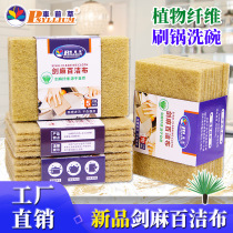 Sisal Peppers with large number of vegetable fibers Brushed pan Clean cloth Housekeeping cleaning rags Vigorously Decontamination Dishketer