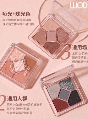 魔法盘粉质不易OD眼影细腻彩妆