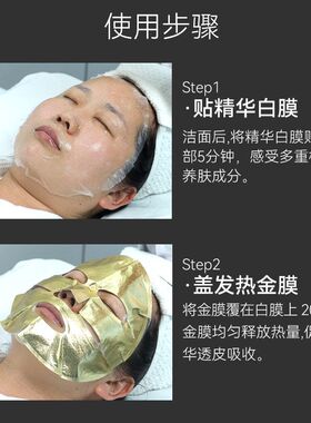 加热直播面膜胶原EM热导淡纹贴