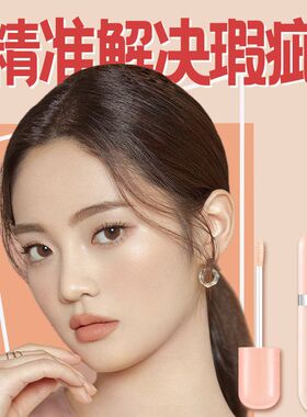 svmy遮瑕液轻薄柔润时效长遮瑕化妆师遮瑕学生党少女平价一件代发