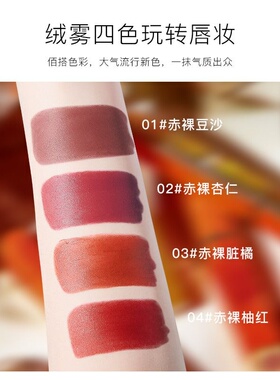 尤莉尤拉爱玛橙小细管丝绒口红哑光雾面防水保湿不易沾杯唇膏
