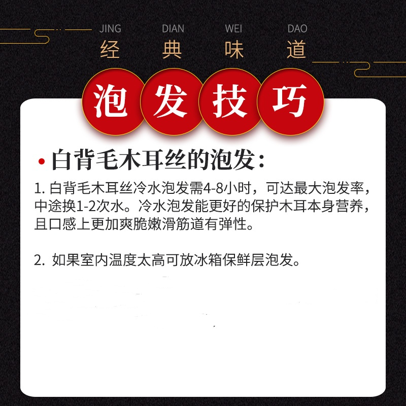 白背毛木耳丝干货肉厚无根黑木耳可配螺蛳粉专用日式料理食用50g-图2