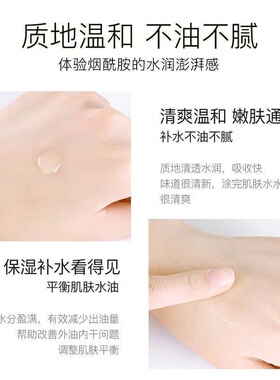 玻尿酸原液补水保湿任何肤质