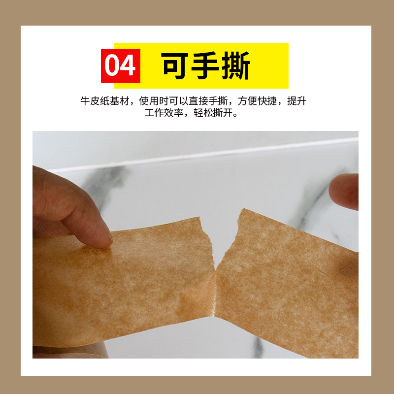高粘牛皮纸封箱胶带免水自粘 高粘不起翘纸质胶带可手撕可降解 - 图3