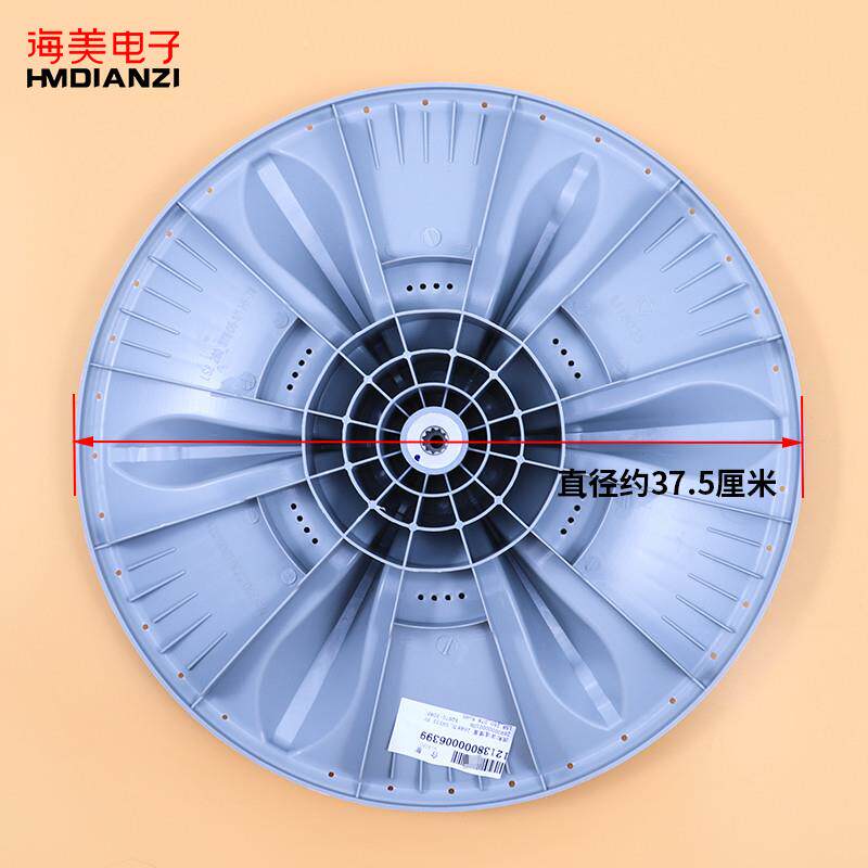 适用美的洗衣机波轮盘转盘MB80-eco31WD eco11W底盘MB72-3000G(S) - 图1