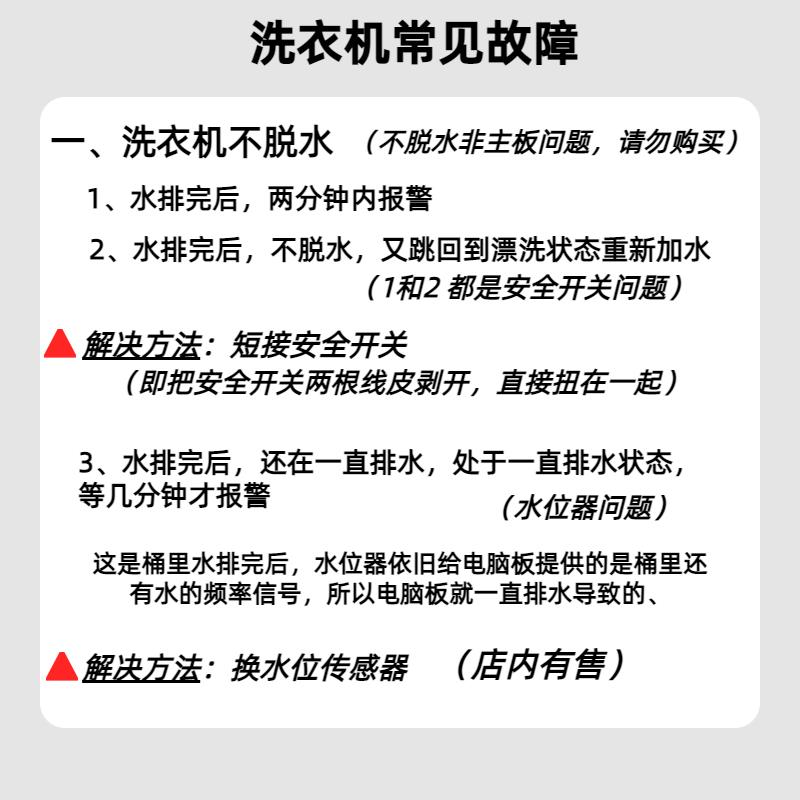 适用小天鹅洗衣机主板TB75-V1058DH/8168DS/1268DS/Q1098DS电脑控,淘宝优惠券,粉丝福利购,淘宝优惠卷