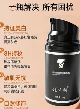 幸会轻装素颜霜防水防汗持久不脱妆伪素颜自然不假白水润清透男女