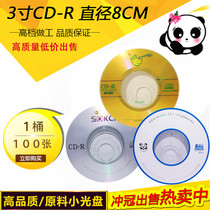 8cm cd-r 3 inch small burning disc blank CD 100 sheets of raw panda cd burning disc VCD CDs