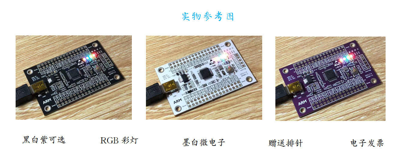 N32G455CCL7核心板N32G455CCL7最小系统板N32G455CCL7开发板 - 图0