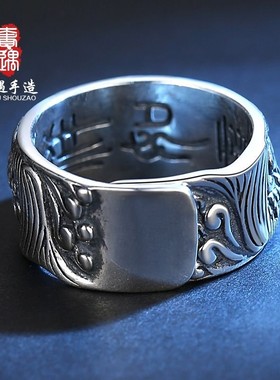 奢遇纯银金龙鱼铜钱足银戒指男开口指环招财转运吉祥如意复古工艺