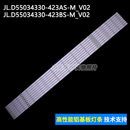 鲁至适用橙科DS-VW55/L35TR灯条LCD显示单元JL.D55034330-423BS-M - 图1