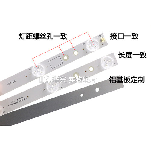 鲁至适用创维39E350E 39E320W 39E5CHR 39E350D灯条SW 39 06 REV1 - 图0