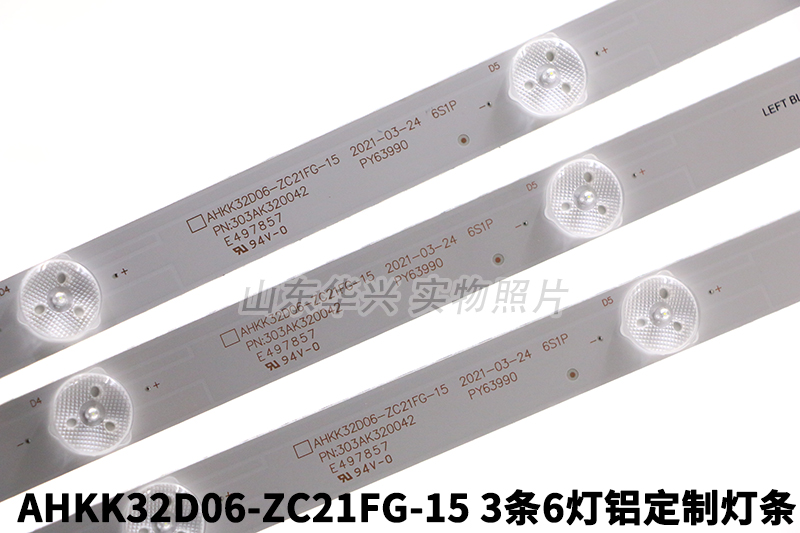 鲁至适用康佳LED32S1 LED32SI灯条AHKK32D06-ZC21FG-15/25电视LED - 图2