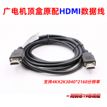 High-definition hdmi line HDMI high-definition line 1 4 version 3d data 4k computer TV connection data line 1 5 m 2 m