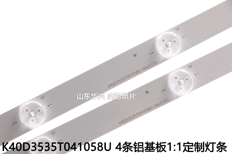 鲁至适用海尔LE40B510X LE40B310P LE40G310Z H40E06/E07/E08灯条-图1