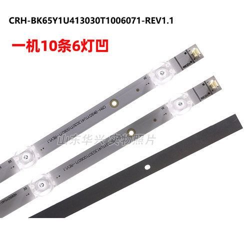 鲁至适用海信65E5G 65A5F 65A57F 65A59F 65A63F 65T55F灯条LED - 图1