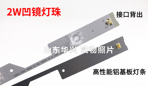 鲁至适用TCL L48E5800A-UD D48A920C乐华48X700灯条液晶背光灯条 - 图0
