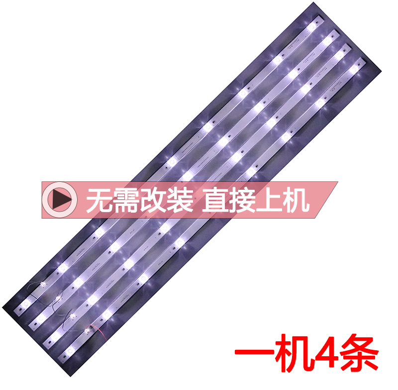 夏普XLED-50HZ106W灯条JL.D50091330-202AS-M-V01灯条 4条9灯凹镜 - 图0