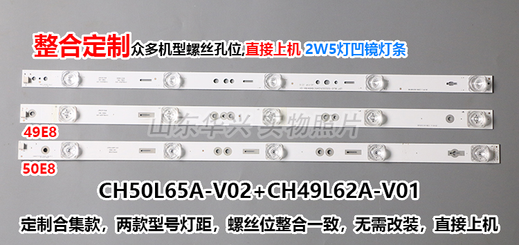 鲁至适用三洋50CE830D3灯条CRH-Z49E80003030050965SREV1背光灯条-图1