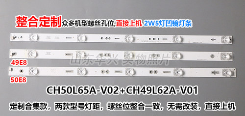鲁至适用长虹50Q3T灯条CRH-Z50E90003030050963HREV1.1背光灯条 - 图2
