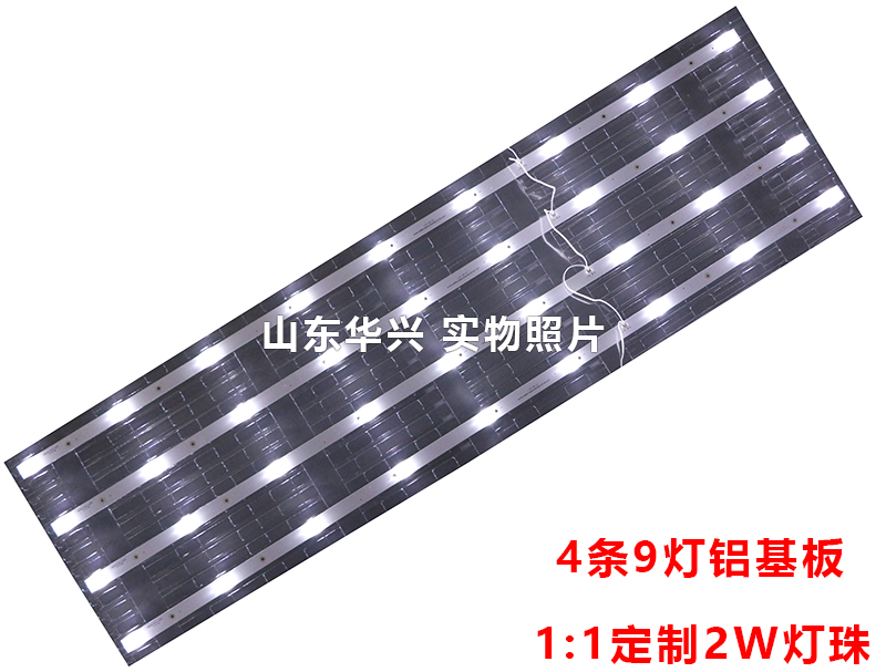 鲁至适用暴风50X3灯条 50A14A 50AI4A灯条9灯铝99厘米LED背光灯条,淘宝优惠券,粉丝福利购,淘宝优惠卷