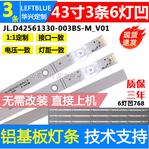 鲁至适用海信HZ43E35A HZ43A36 LED43H266 HZ43E30D HZ43H35A灯条-图1