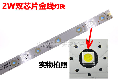 6灯3V凹镜58cm61cm灯条6灯凹珠32-65寸LCD改LED液晶电视通用灯条 - 图3