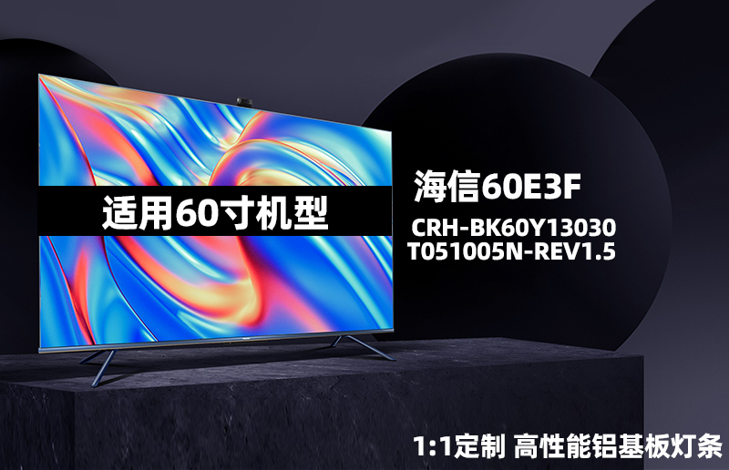 鲁至适用海信60E3F灯条HD600Y1U41 CRH-BK60Y13030T051005N-REV1.-图0