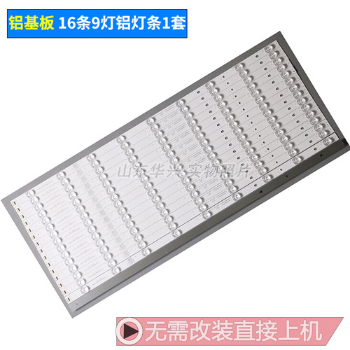 鲁至适用风行G65Y F65N G65Y-T FD5551A Q65灯条液晶电视背光灯条 - 图2