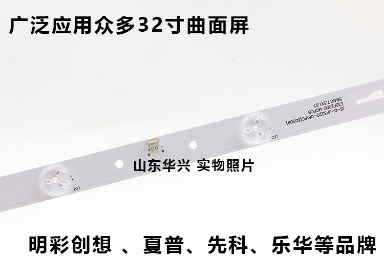 鲁至适用乐华32L33 32X600 T32 32L3 32S1A 32L55灯条背光LED灯条 - 图2