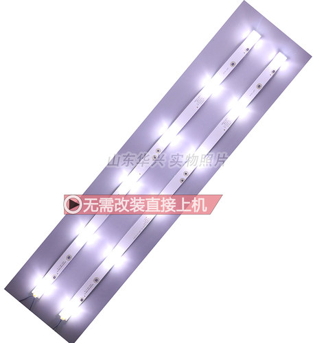鲁至适用熊猫32F6A灯条XMNJ32D06-ZC22AG-03A/E 303XM320032E灯条 - 图2
