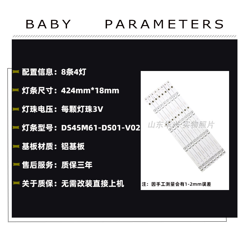 鲁至适用暴风45XF 45XS灯条 DS45M61-DS01-V01液晶电视背光灯条-图1